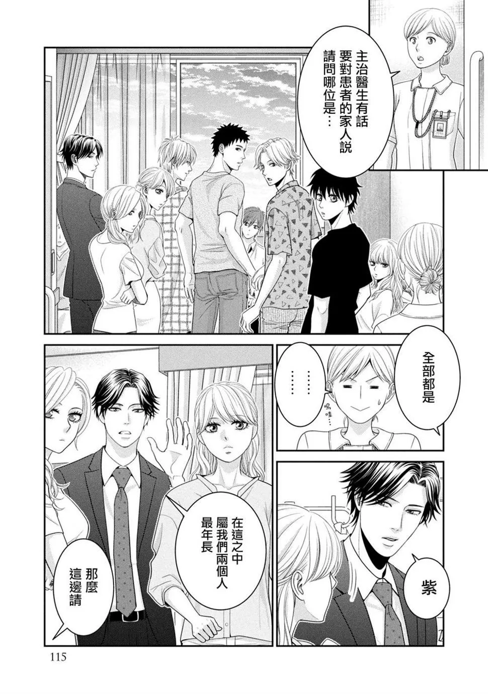 第18话 第13页