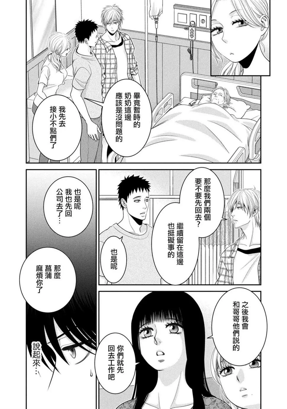 第18话 第15页
