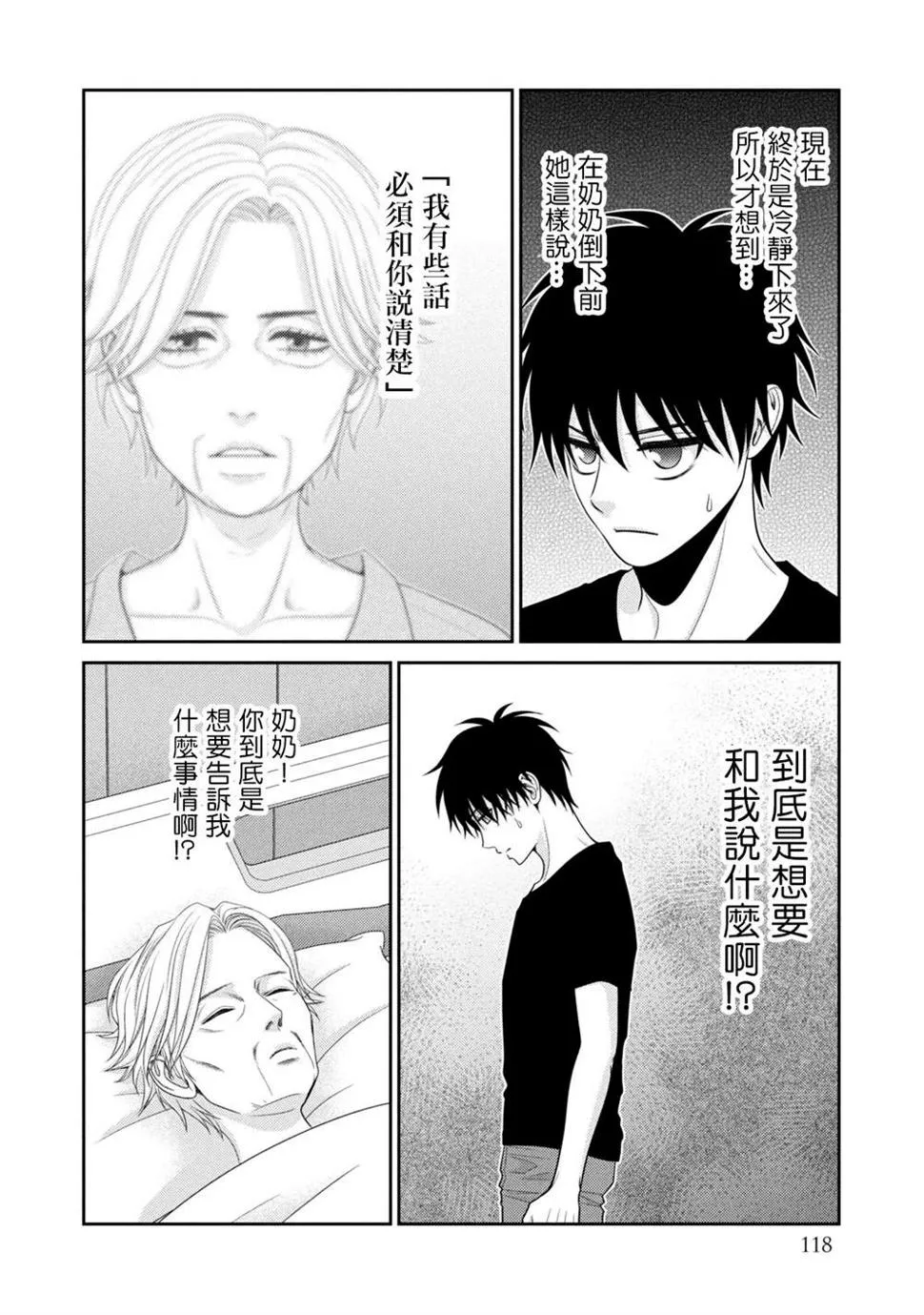 第18话 第16页