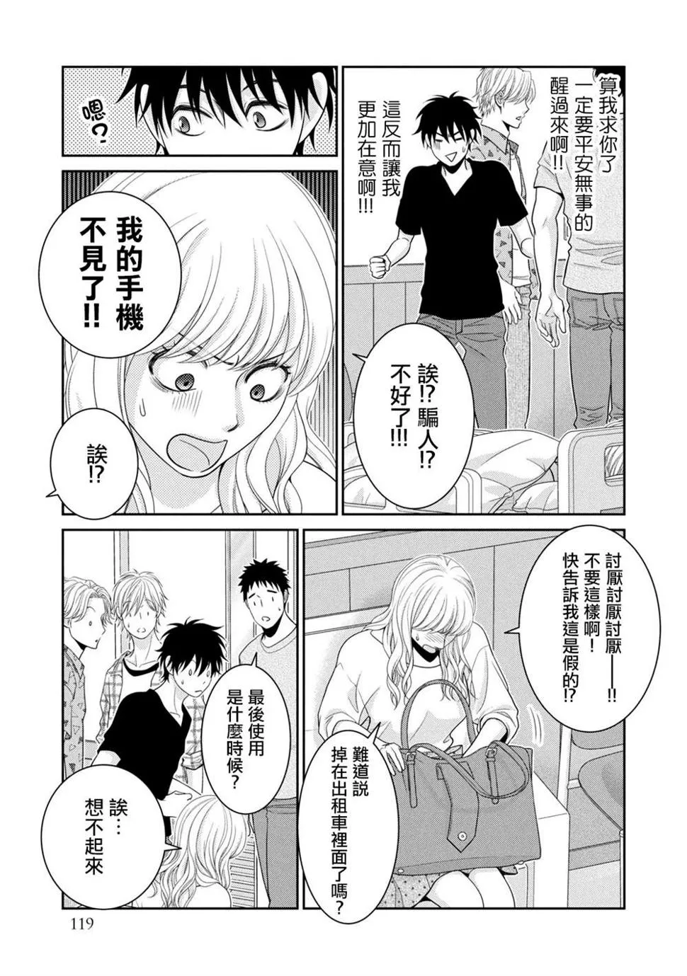 第18话 第17页