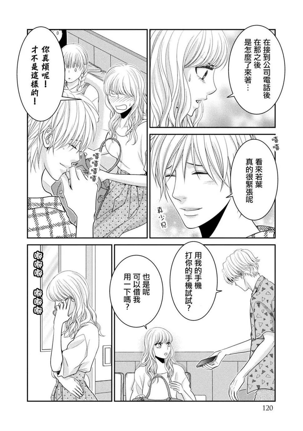 第18话 第18页