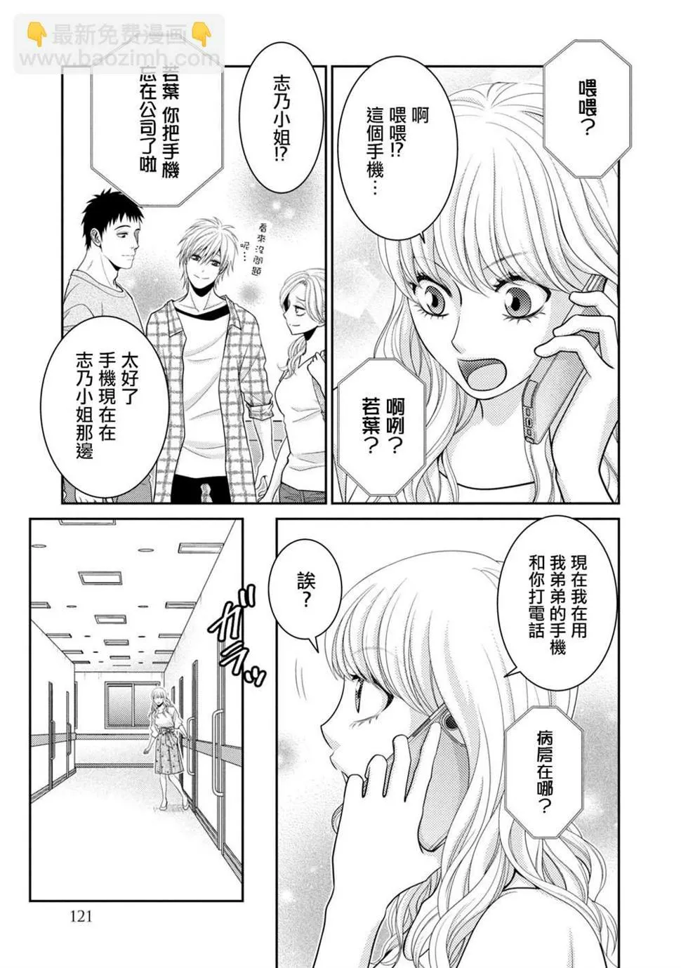 第18话 第19页
