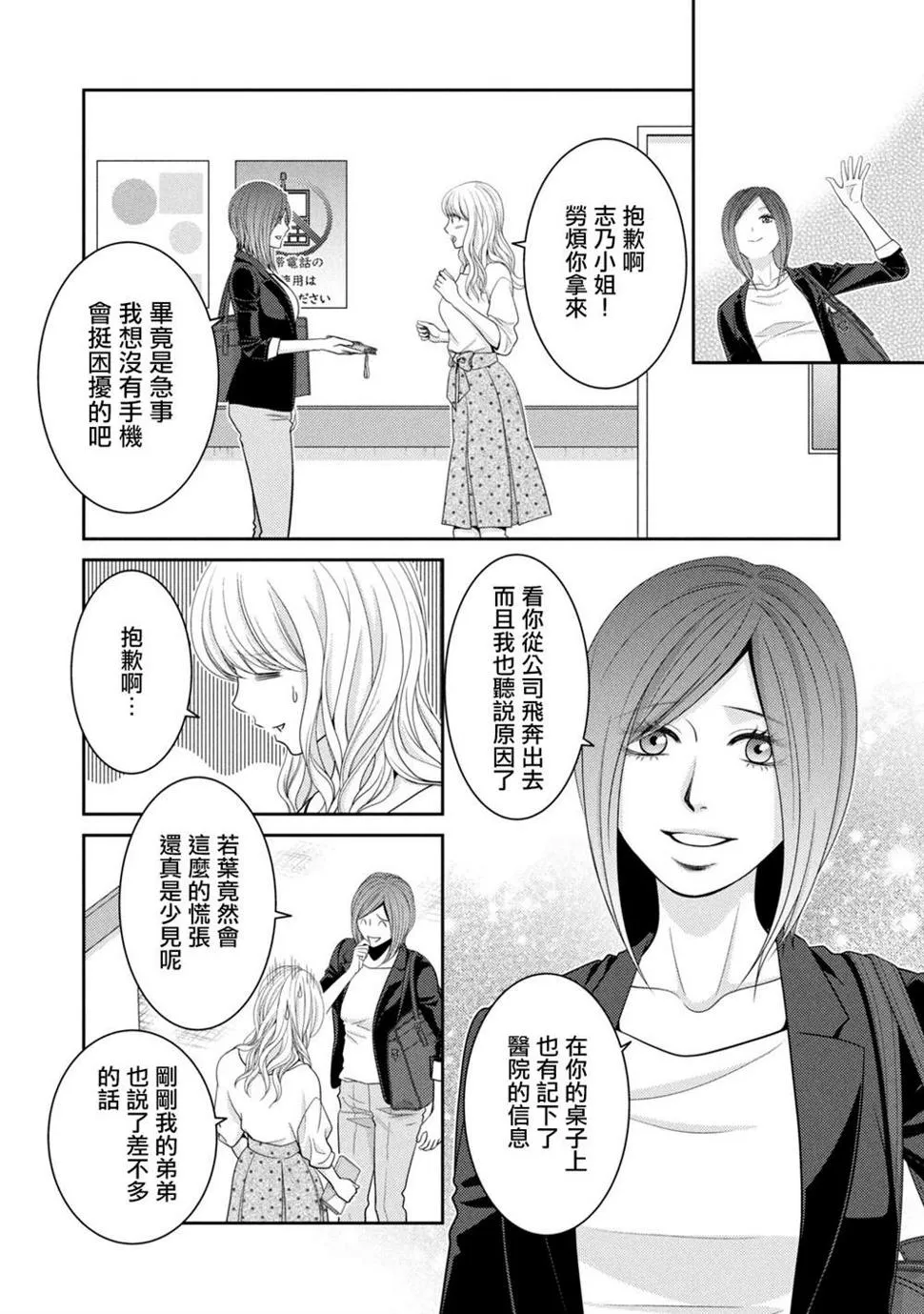 第18话 第20页