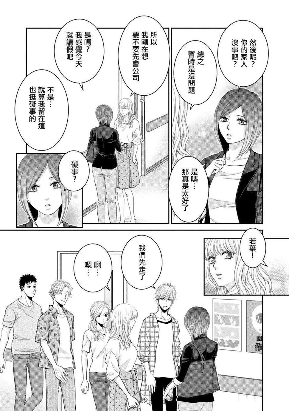 第18话 第21页
