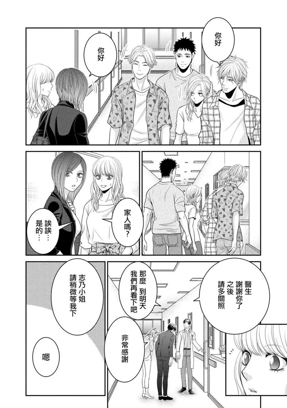 第18话 第22页