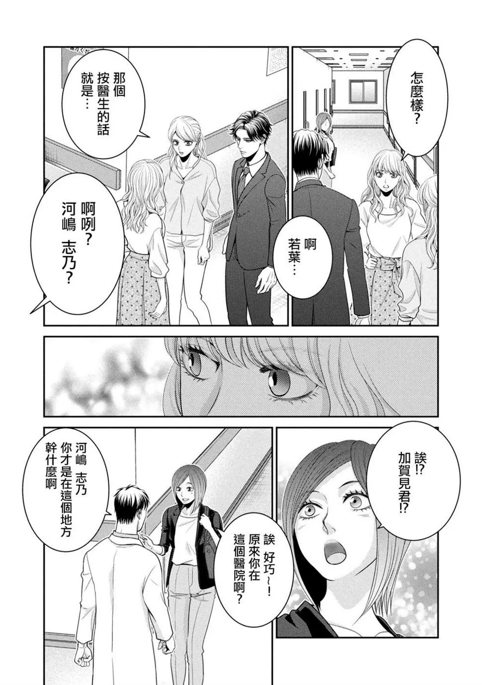 第18话 第23页
