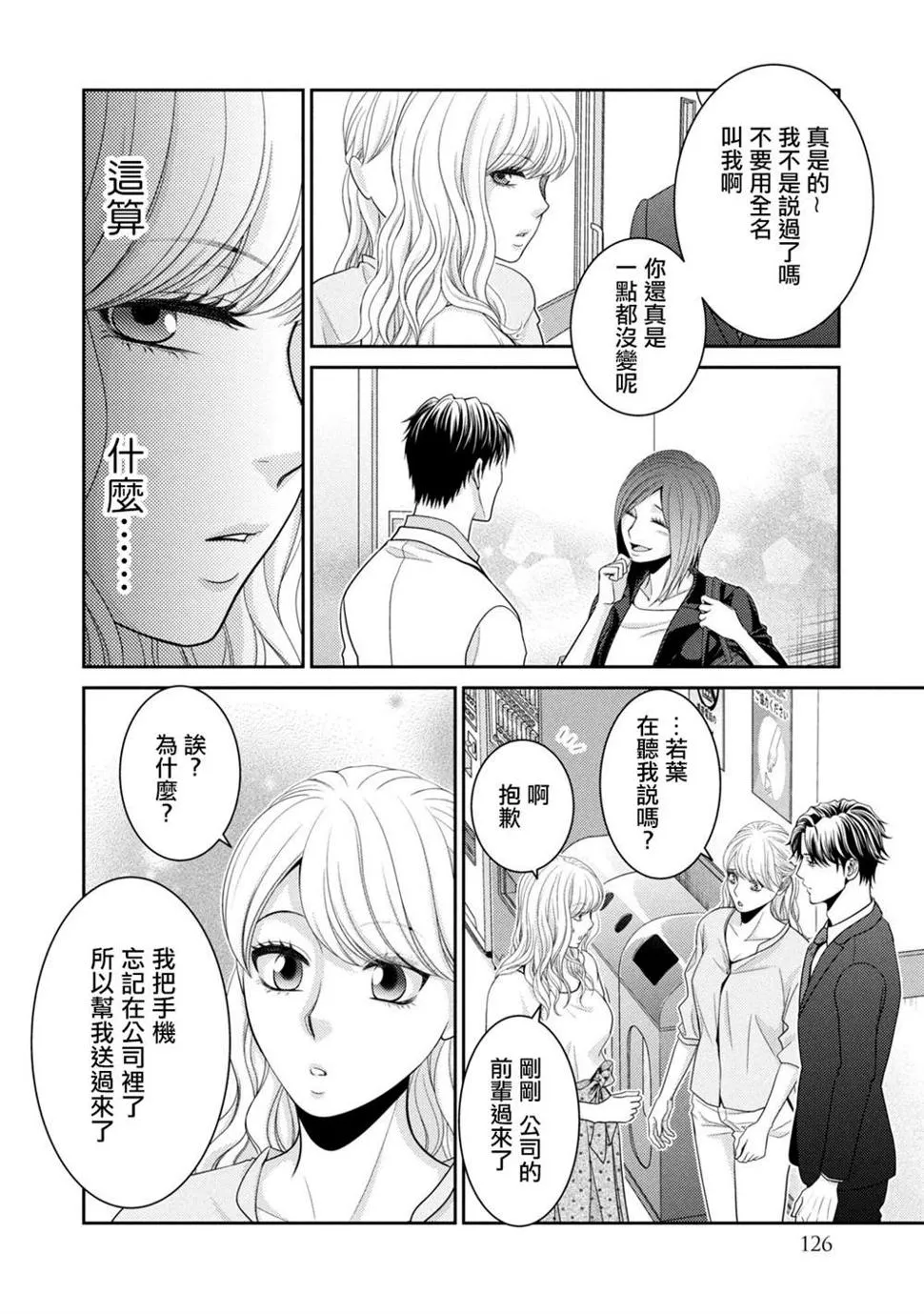 第18话 第24页