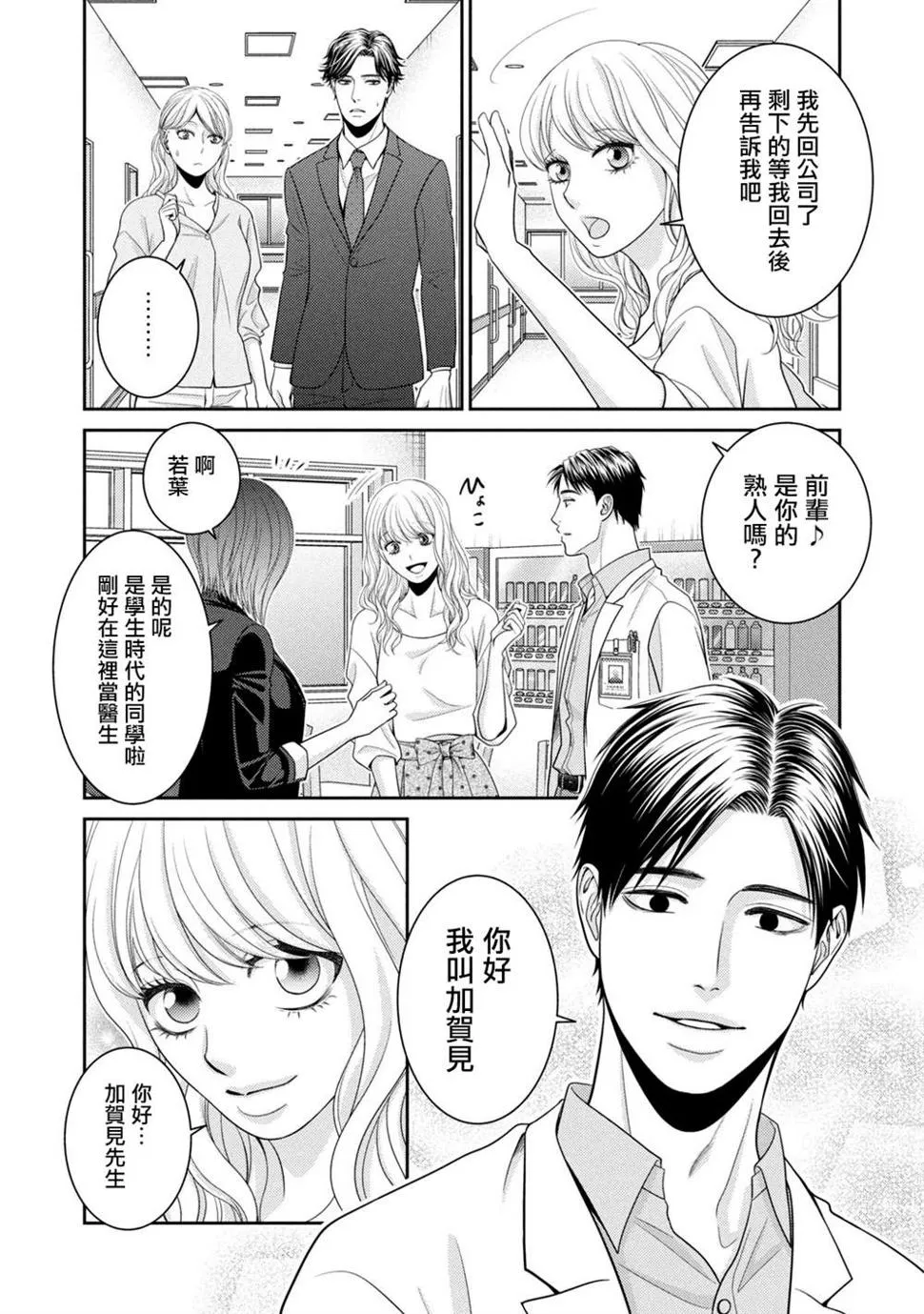 第18话 第25页