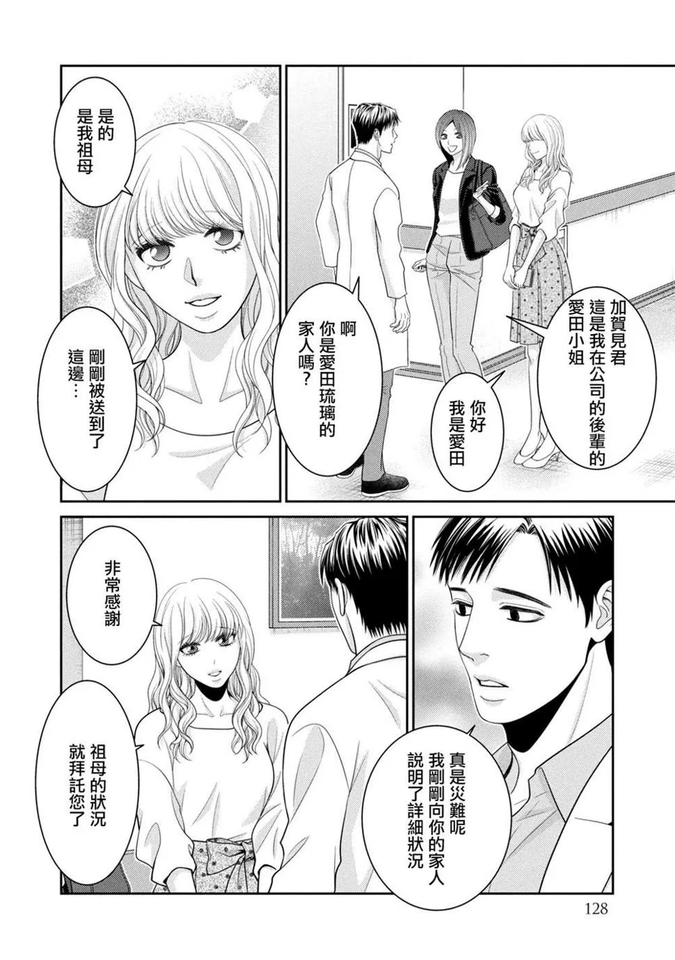 第18话 第26页