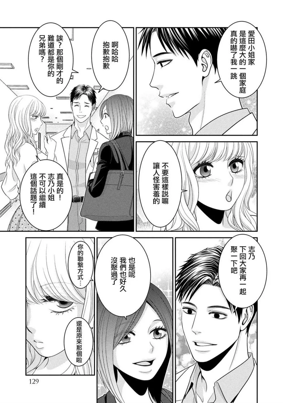 第18话 第27页