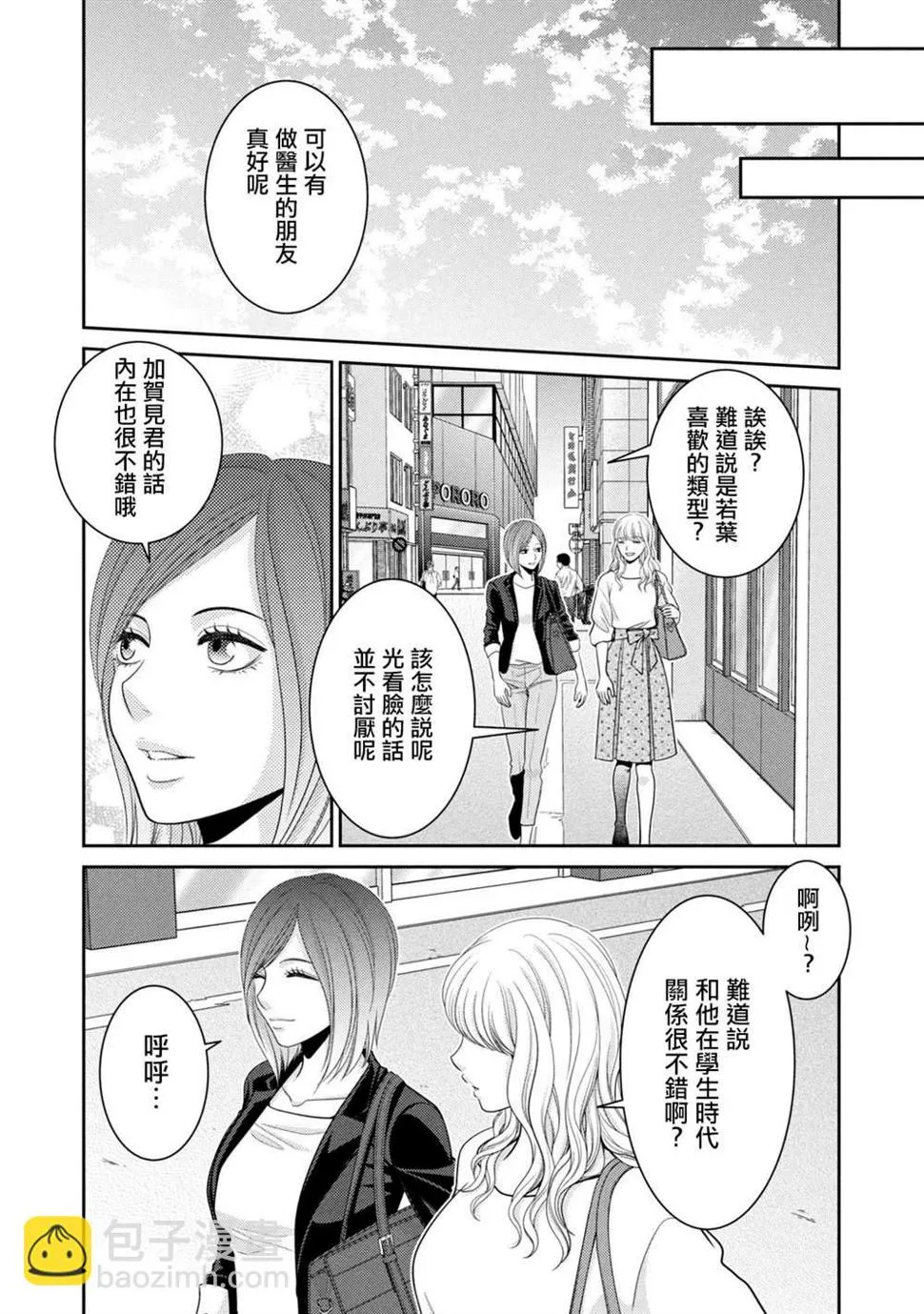 第18话 第28页