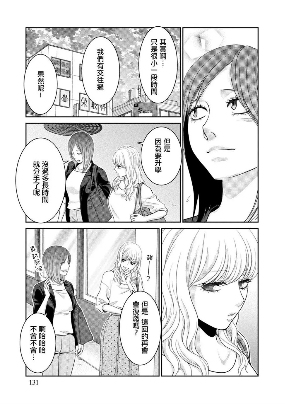 第18话 第29页