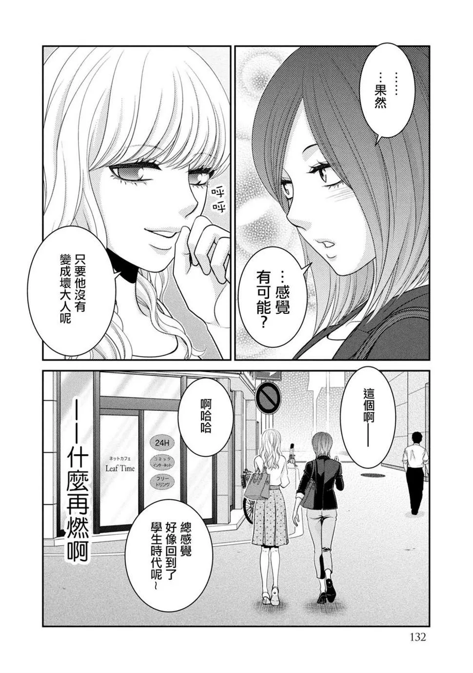 第18话 第30页