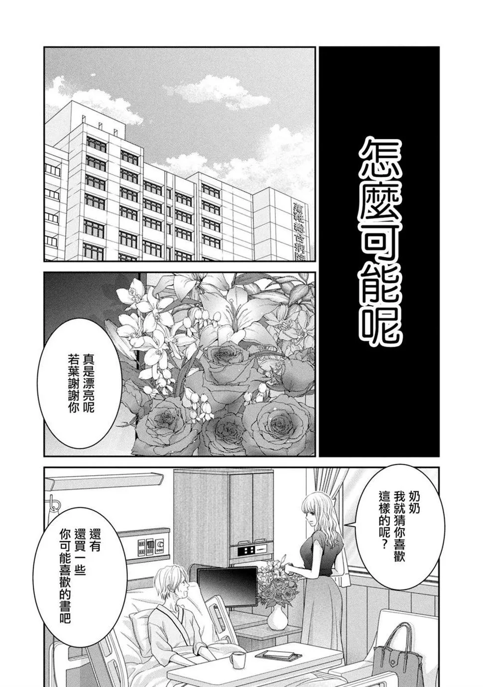 第18话 第31页