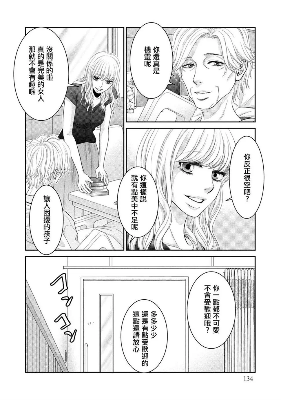 第18话 第32页
