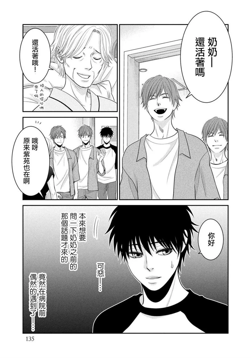第18话 第33页