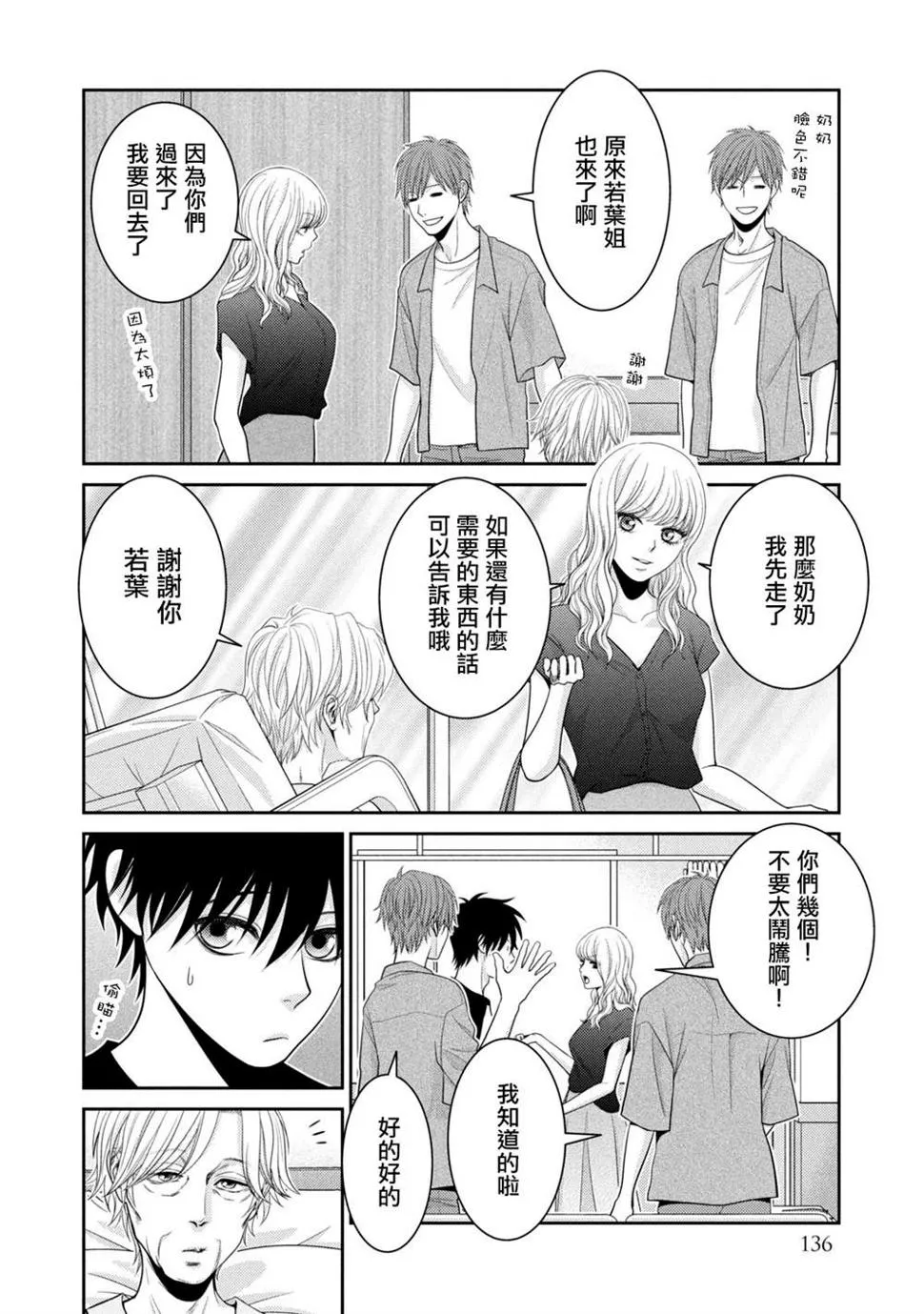 第18话 第34页