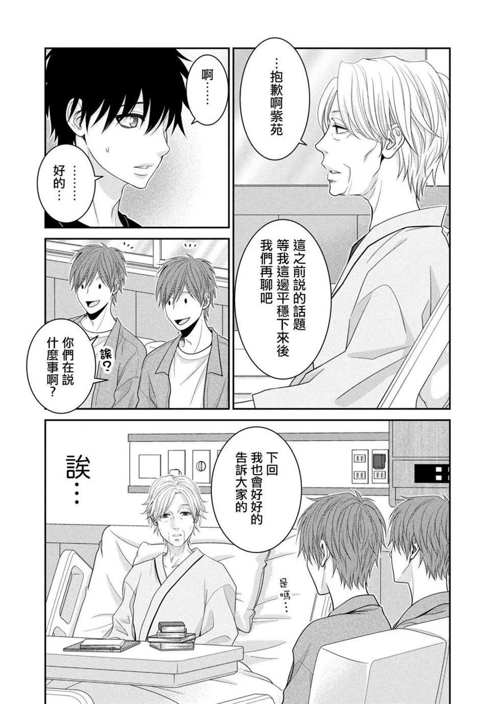 第18话 第35页