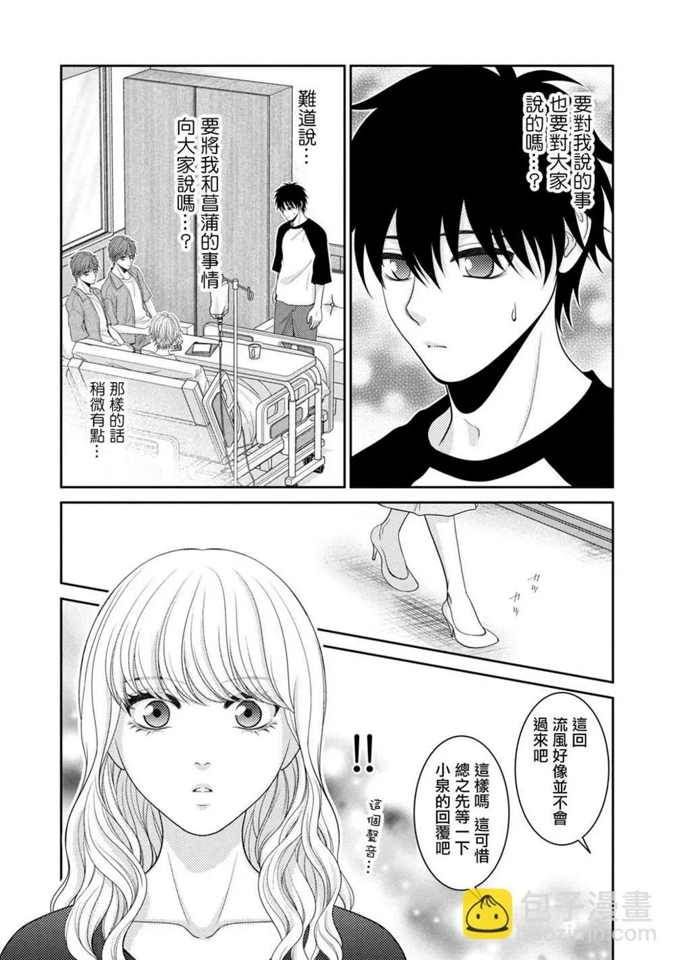 第18话 第36页