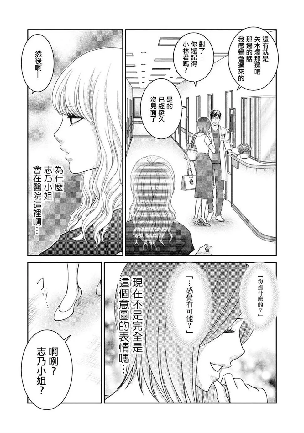 第18话 第37页