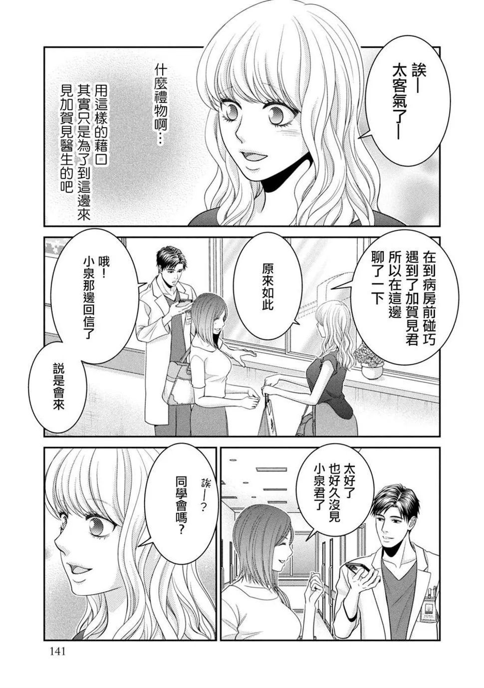 第18话 第39页