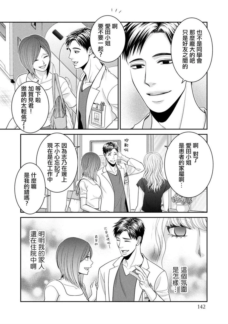 第18话 第40页