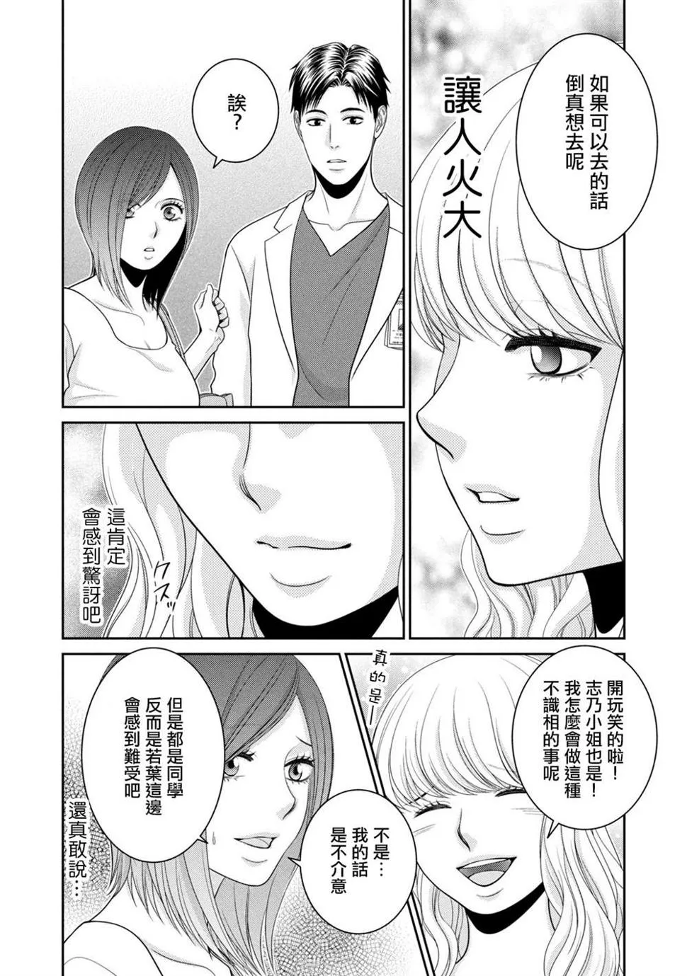 第18话 第41页