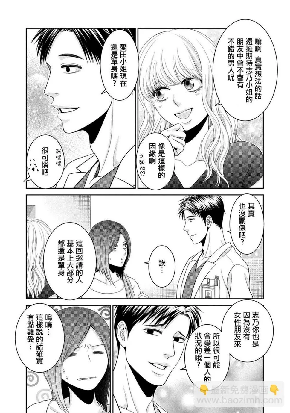 第18话 第42页