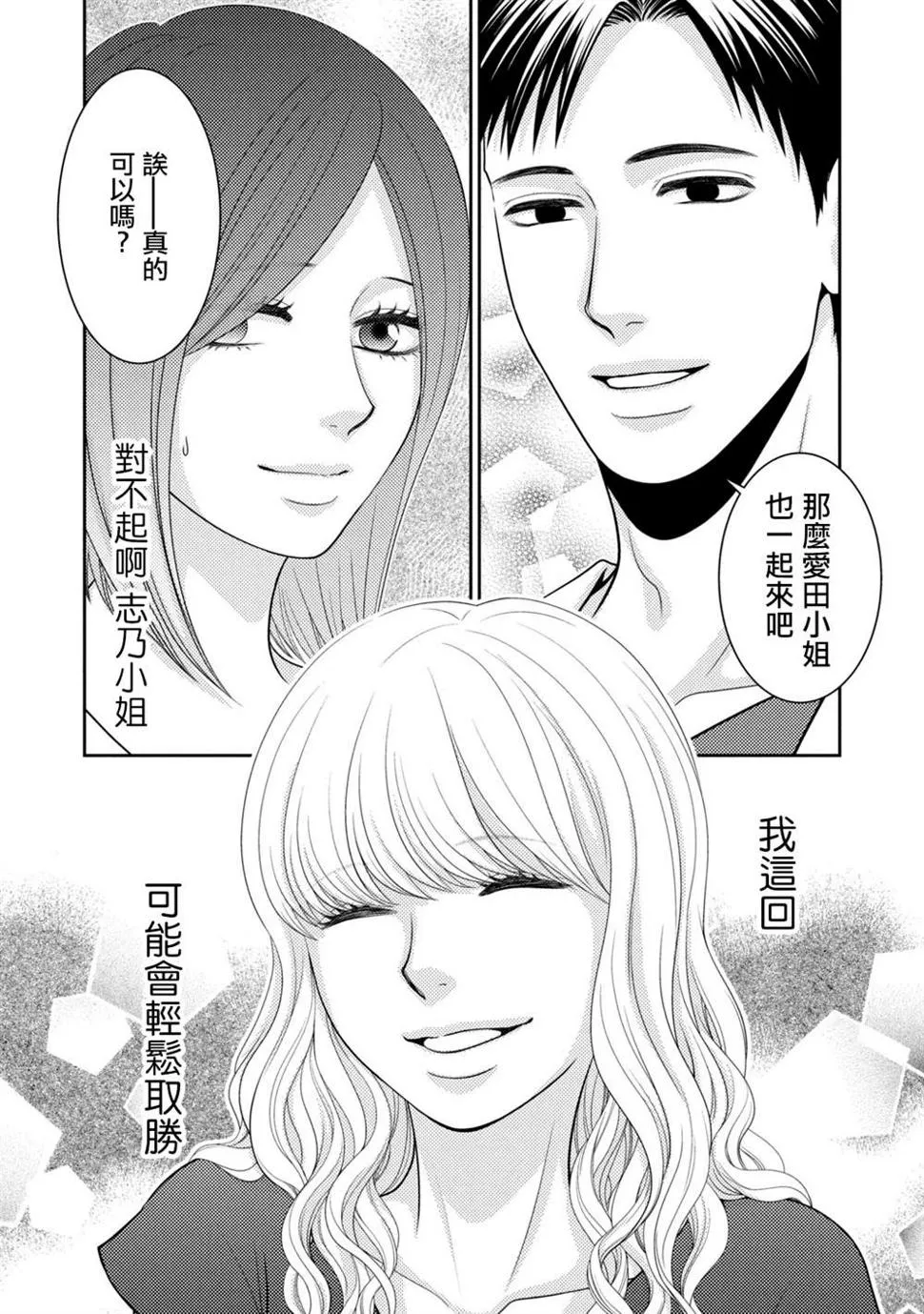第18话 第43页
