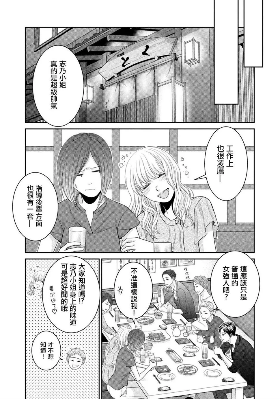 第18话 第44页