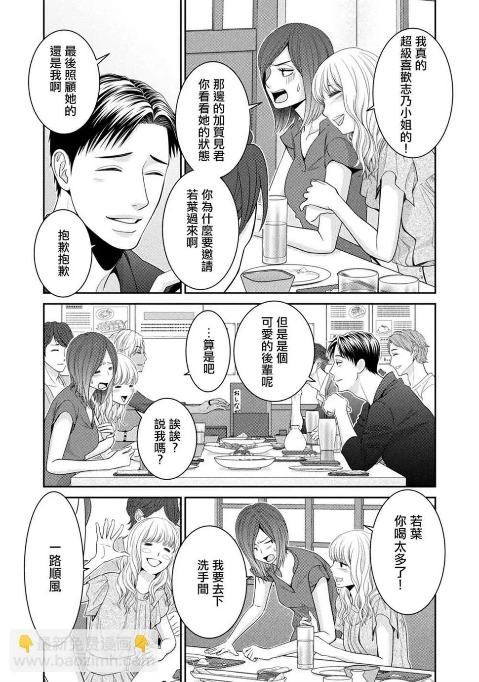 第18话 第45页
