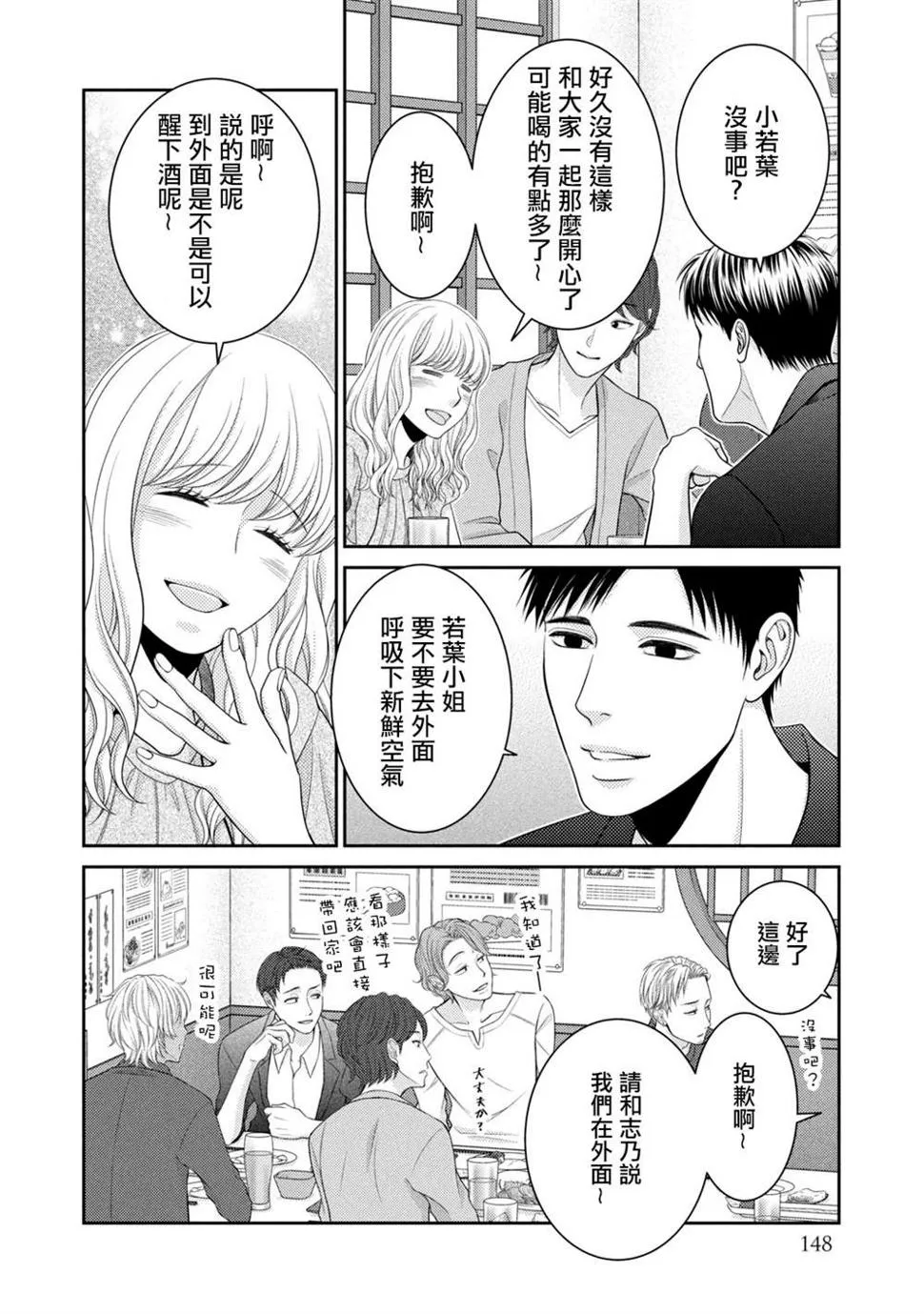 第18话 第46页