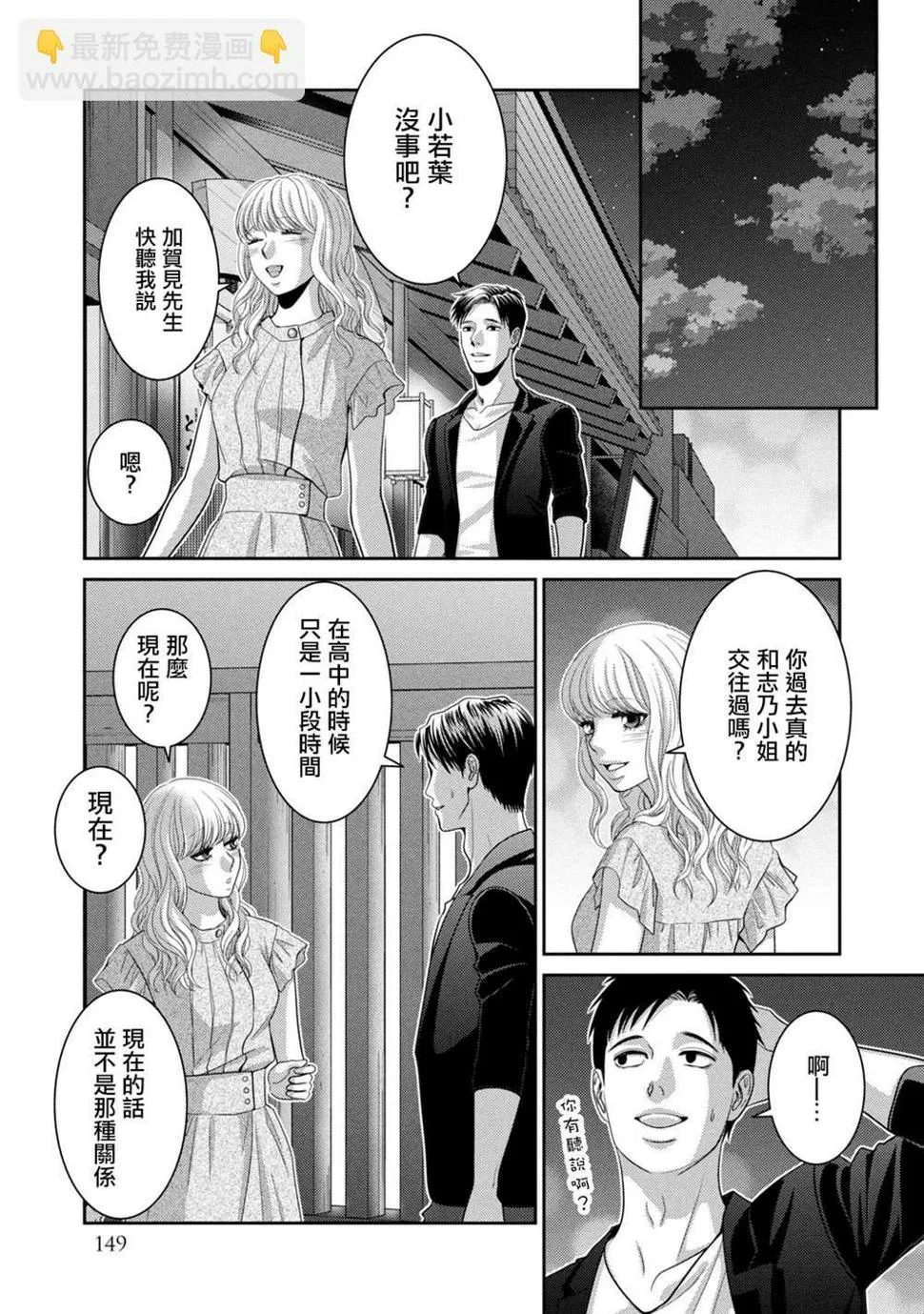 第18话 第47页