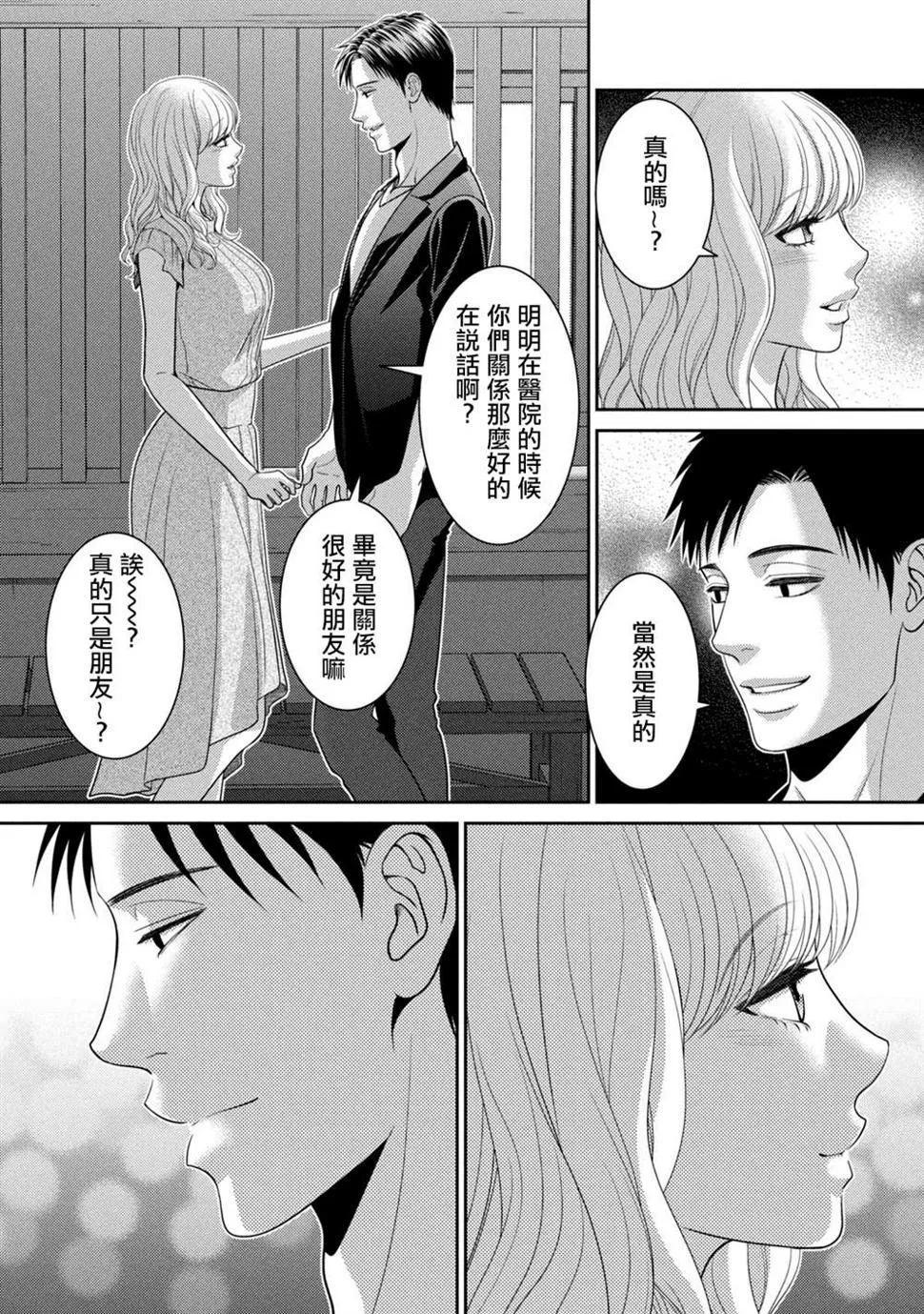 第18话 第48页