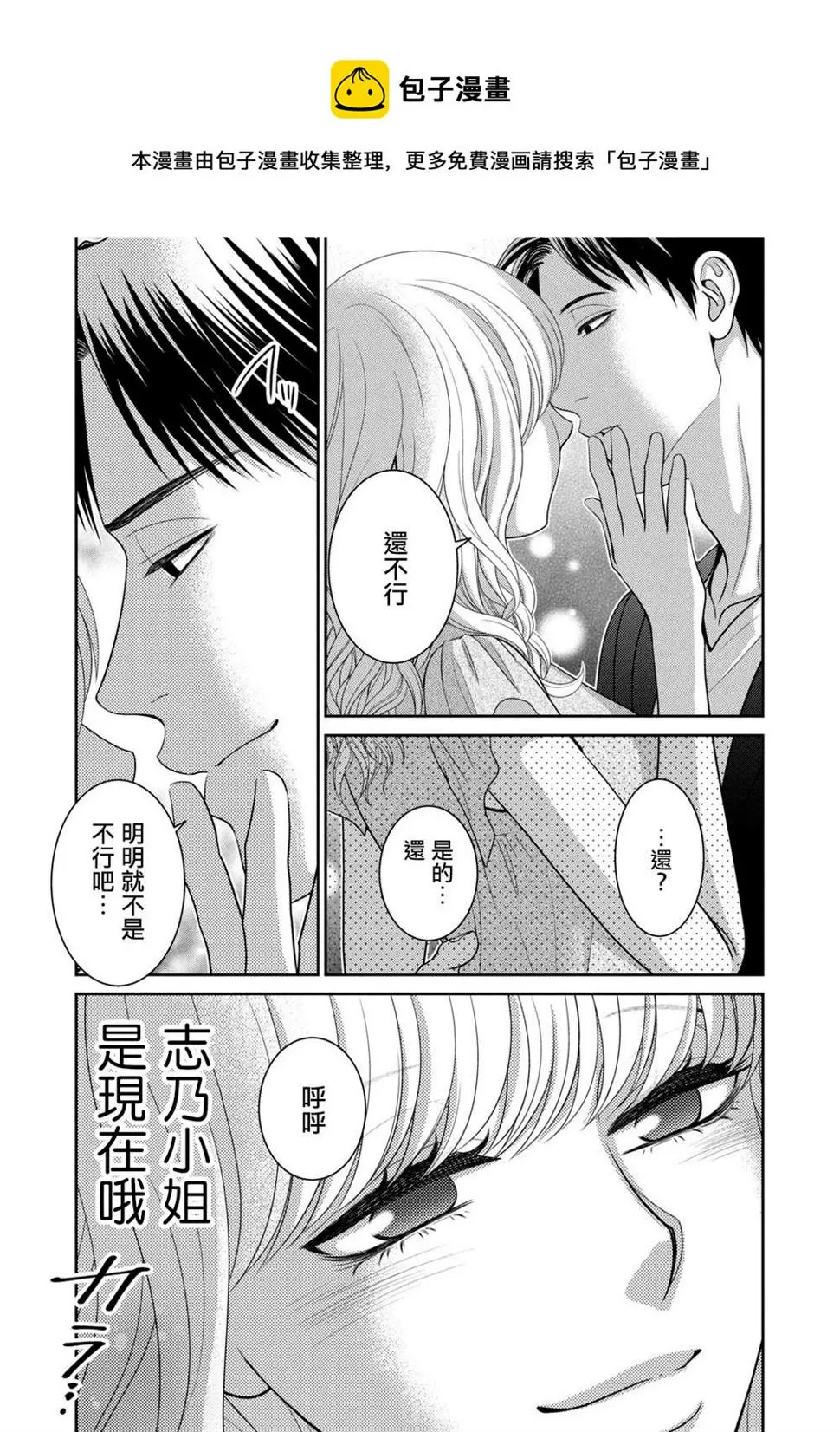 第18话 第50页