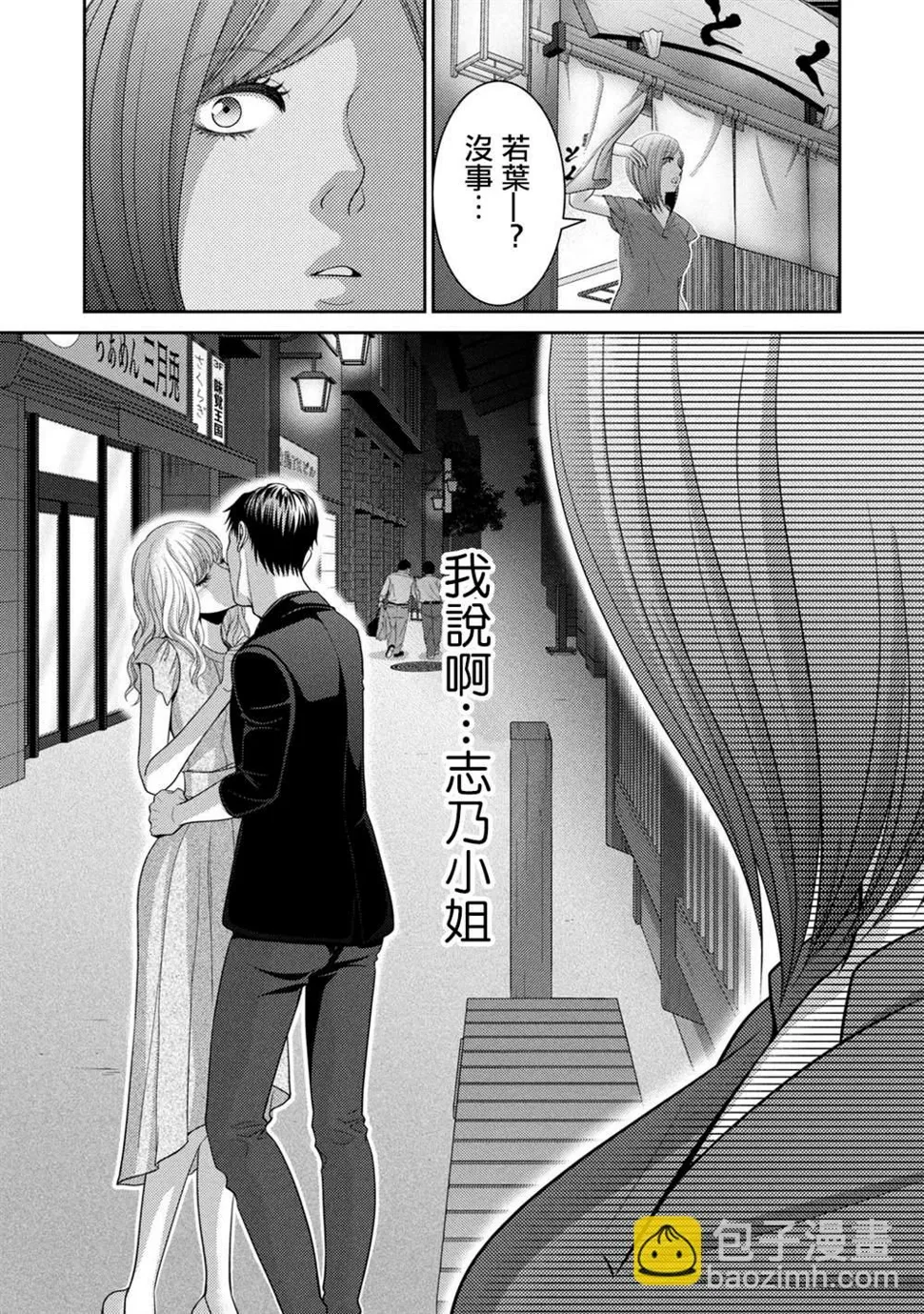 第18话 第51页