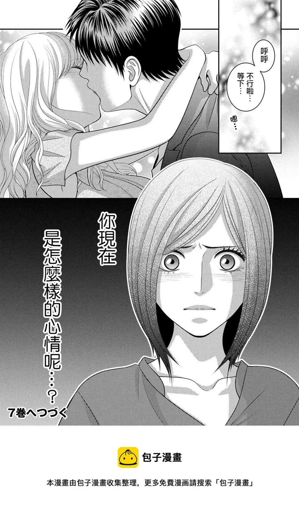 第18话 第52页