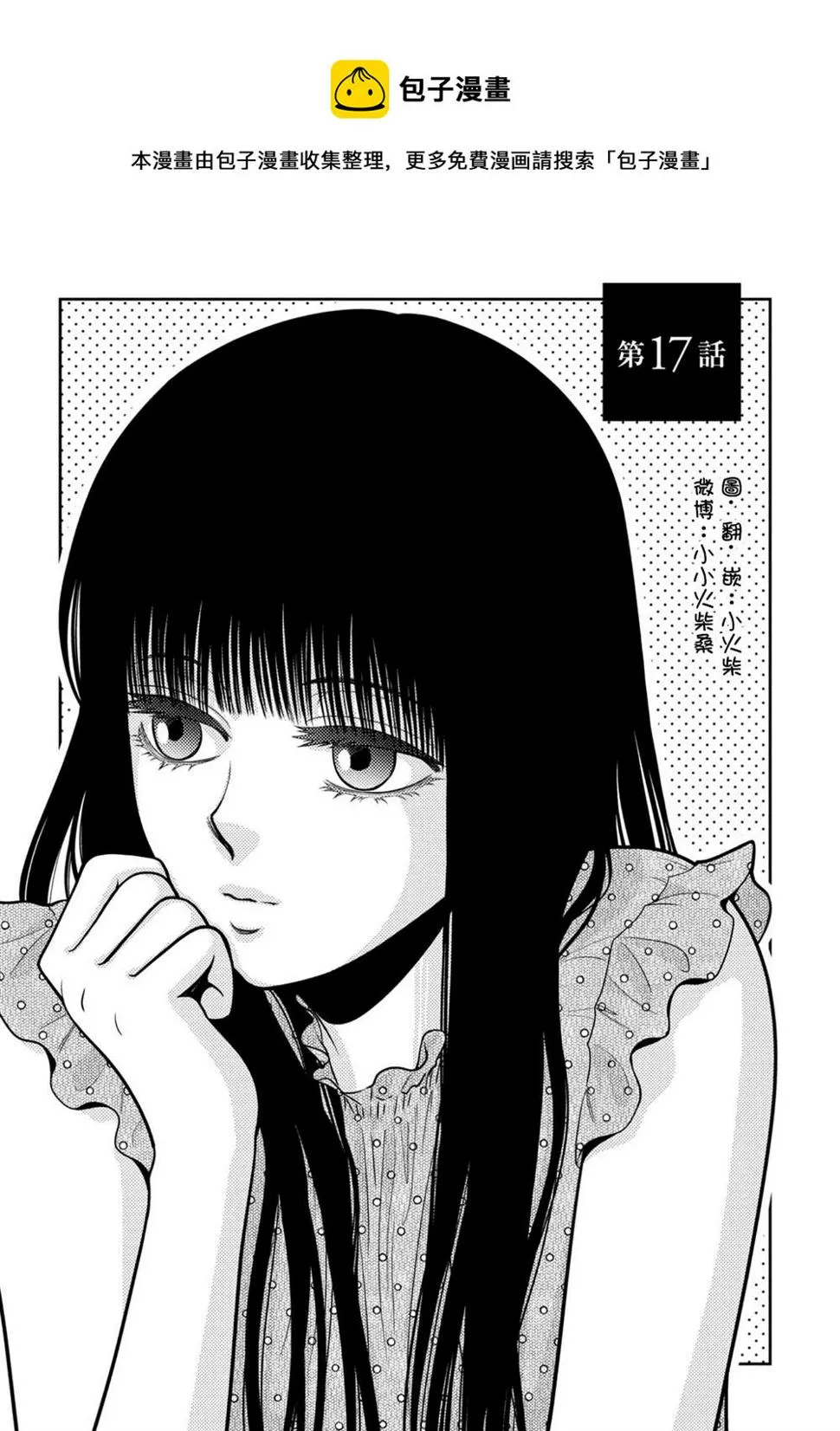 第17话 第1页