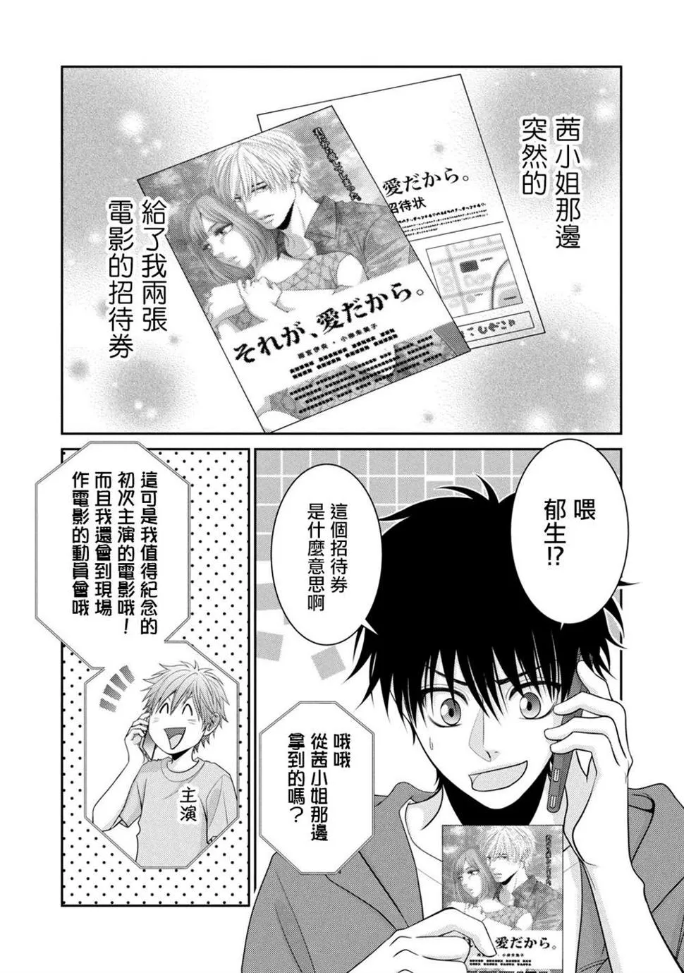 第17话 第2页