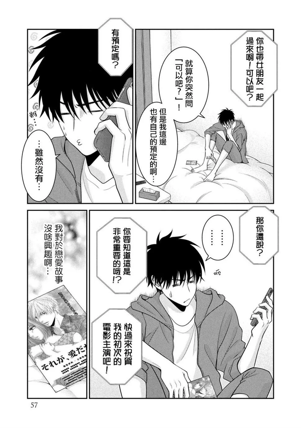 第17话 第3页
