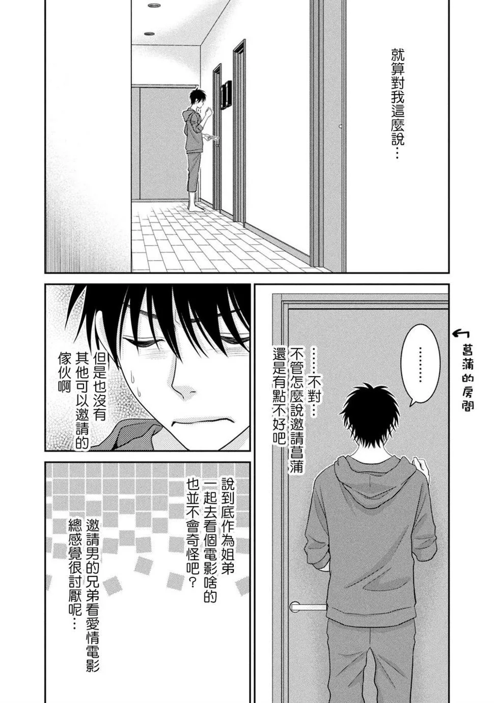 第17话 第5页
