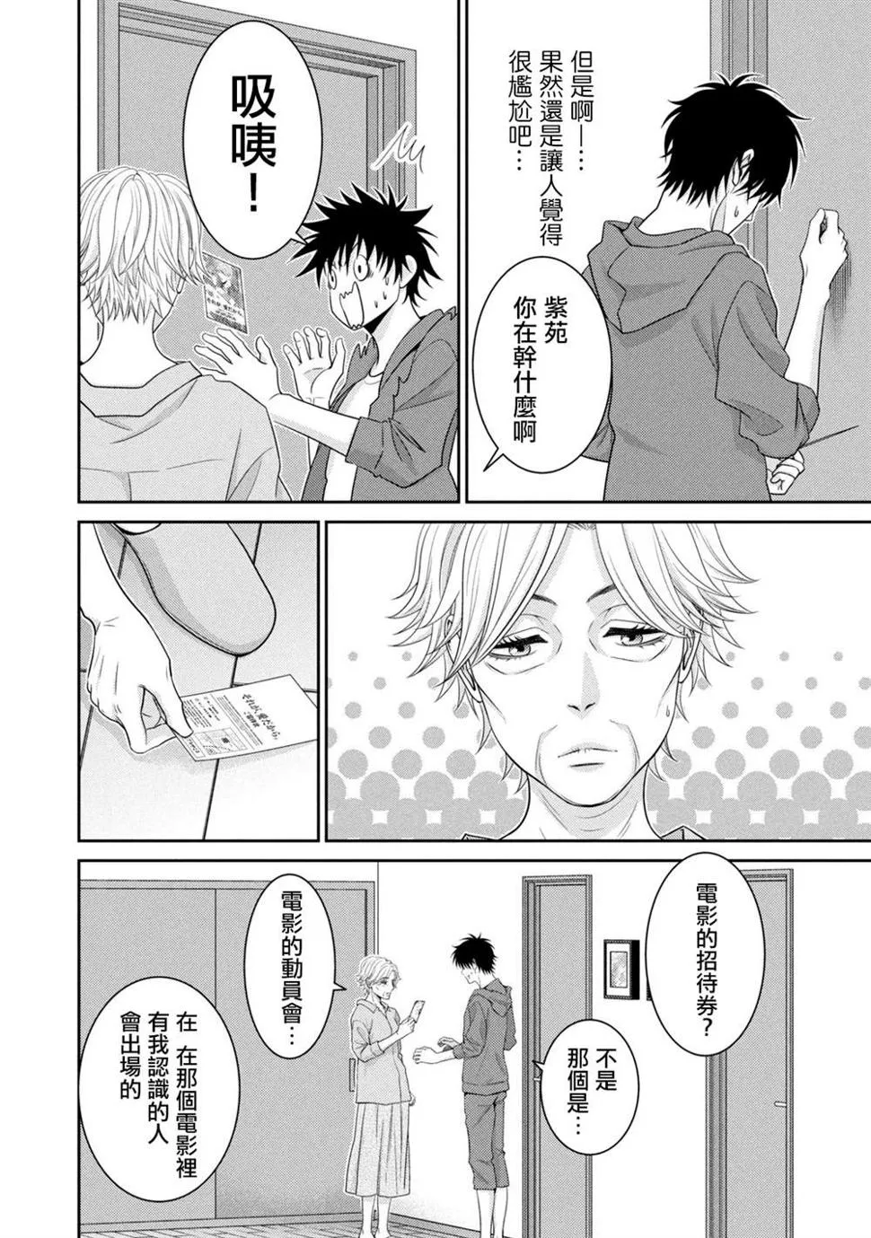 第17话 第6页