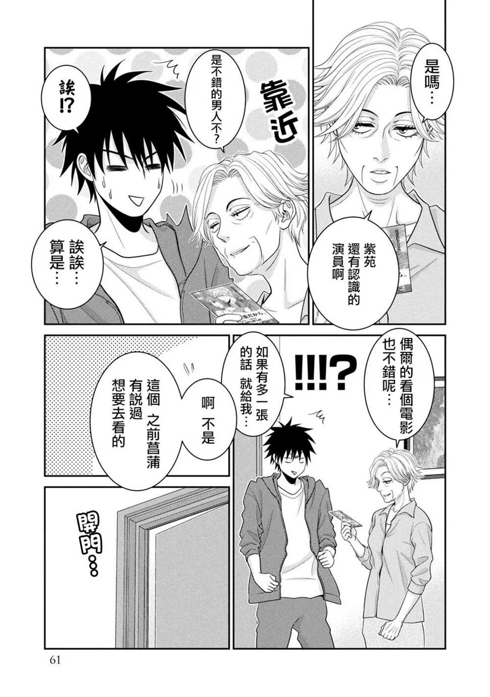 第17话 第7页