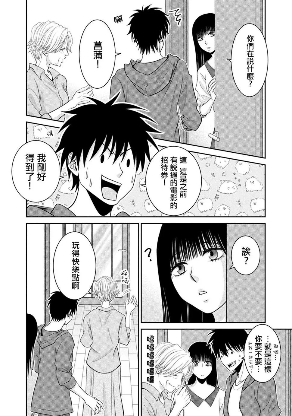 第17话 第8页