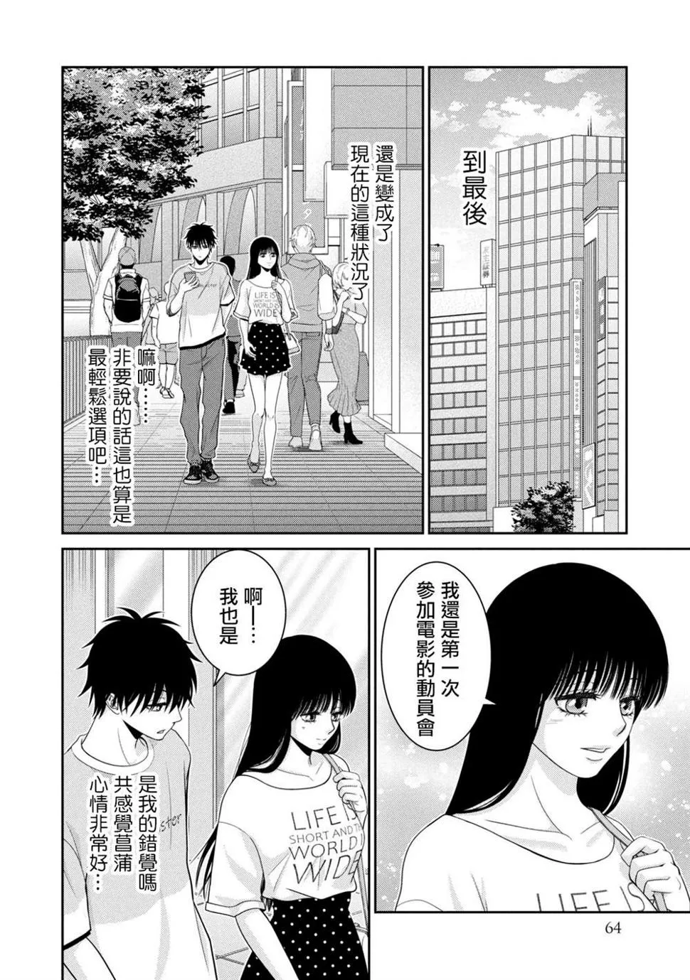 第17话 第10页
