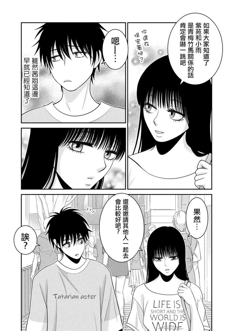 第17话 第11页