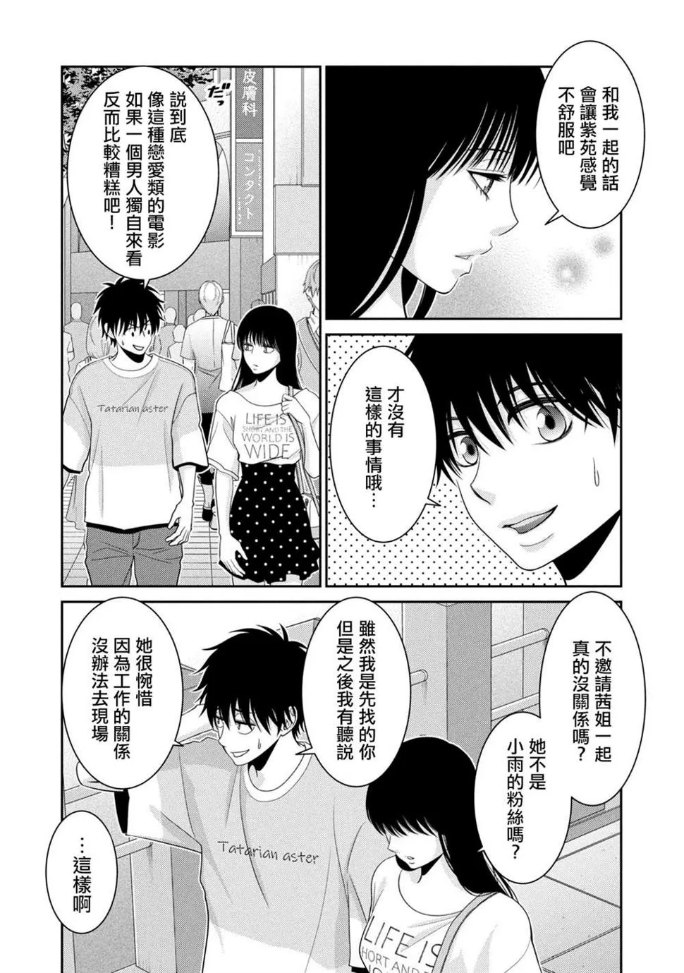 第17话 第12页