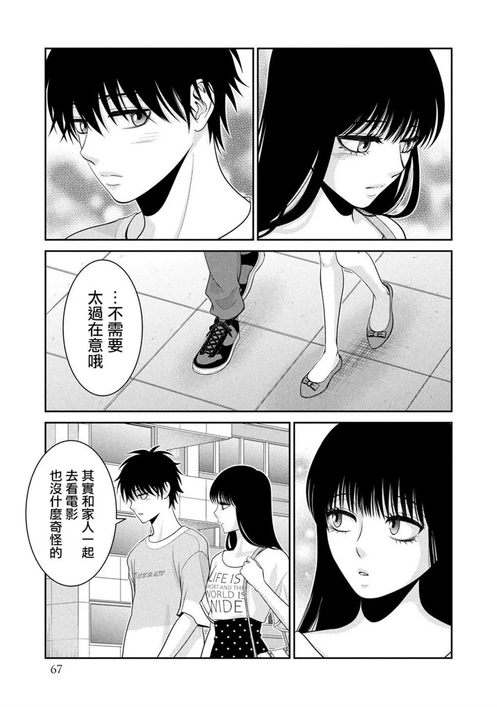 第17话 第13页