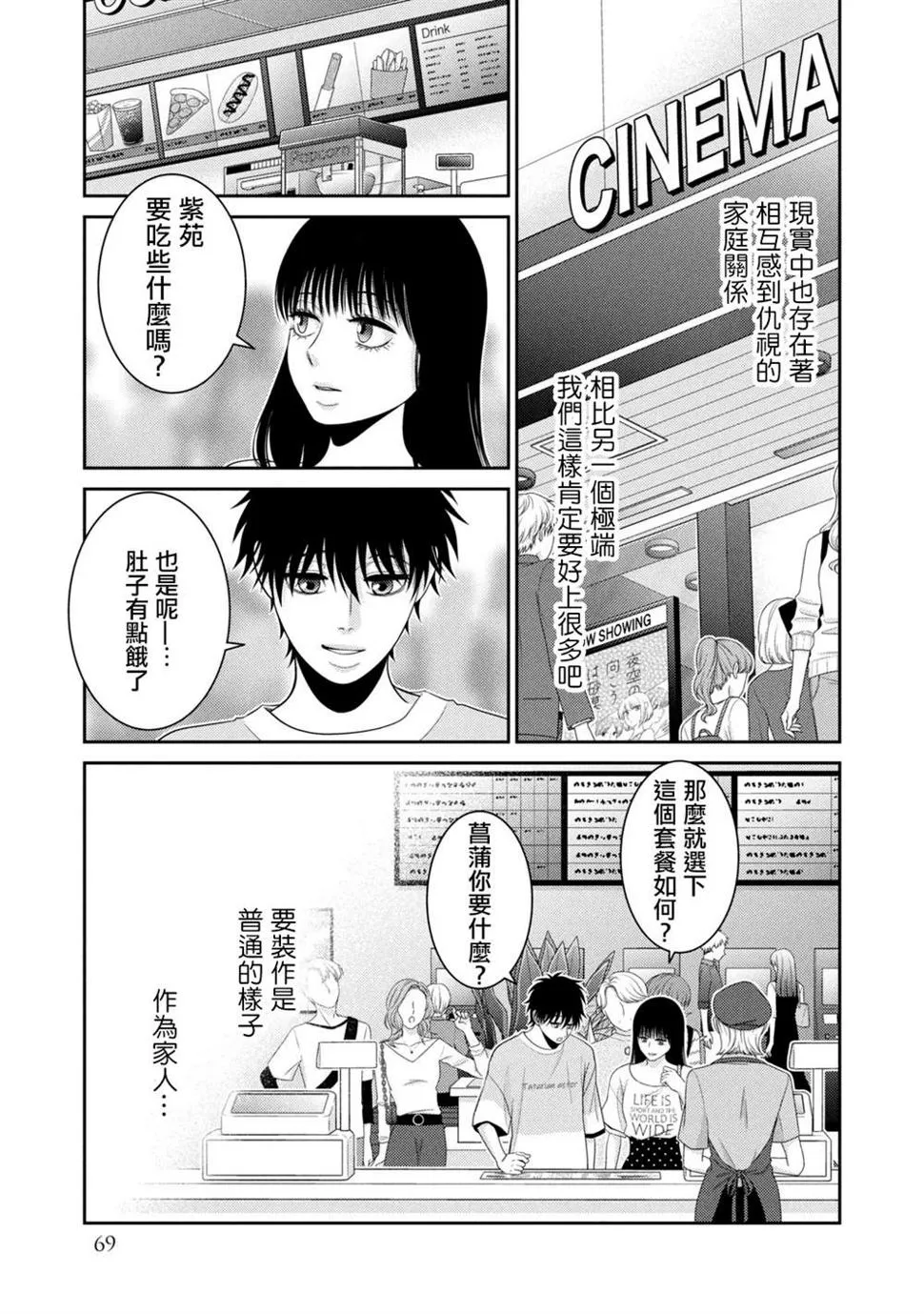 第17话 第15页