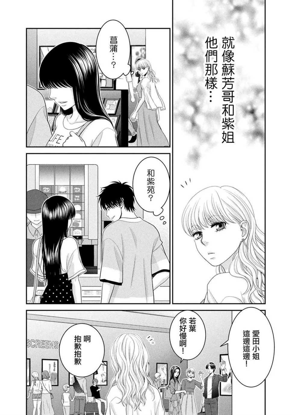 第17话 第16页